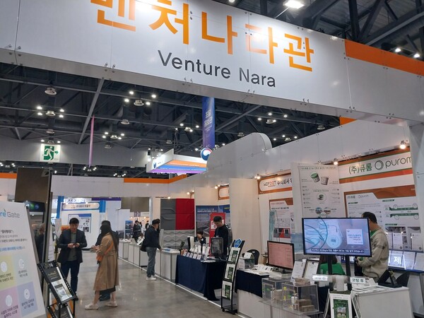 '나라장터엑스포 2023'의 벤처기업 특별관 모습. 