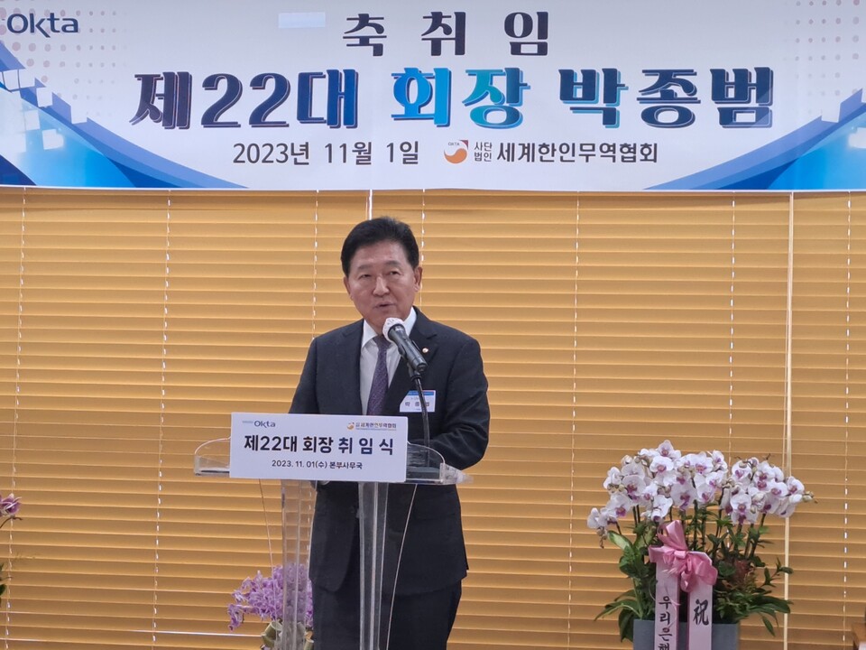 박종범 신임 제22대 (사)세계한인무역협회장이 1일 서울 가양동 본부 사무국에서 취임사를 하고 있다.