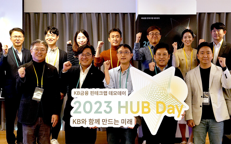 조영서 KB금융지주 디지털플랫폼총괄(CDPO, 아랫줄 왼쪽 첫번째)이 ‘2023 HUB Day’에 참석한 스타트업 대표 등 참석자들과 기념촬영을 하고 있다.