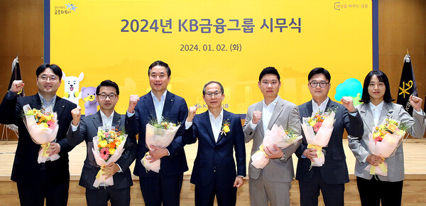 양종희 KB금융그룹 회장(왼쪽 네번째)이 2일 올해의 KB스타상을 수상한 직원들과 기념촬영을 하고 있다.