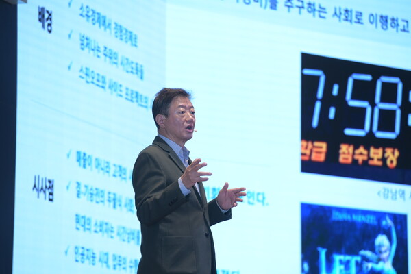 김난도 서울대 교수가 메인비즈협회 주최 ‘제128회 굿모닝CEO학습’에서 강연하고 있다. 