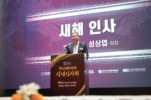 성상엽 벤처기업협회 회장이 19일 서울 양재동 L타워에서 열린 '혁신벤처업계 신년인사회'에서 인사말을 하고 있다. 