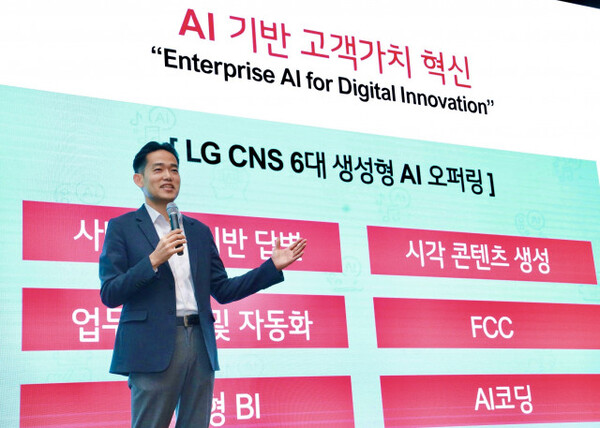 LG CNS D&A사업부 AI센터장 진요한 상무가 6대 생성형 AI 오퍼링에 대해 소개하고 있다. [LG CNS]