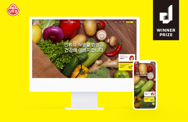 오뚜기가 '2023 지디웹 디자인 어워즈'에서 웹 부문 식품 분야 대상을 수상했다. [오뚜기]