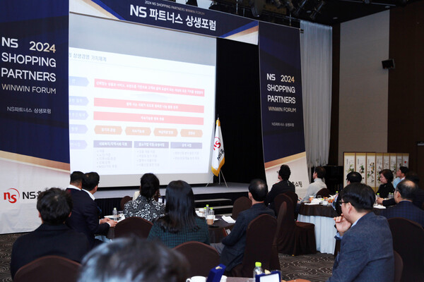 NS홈쇼핑 동반성장프로그램 ‘NS파트너스 상생포럼’이 120여명의 관계자가 참석한 가운데 지난 22일 열렸다. 