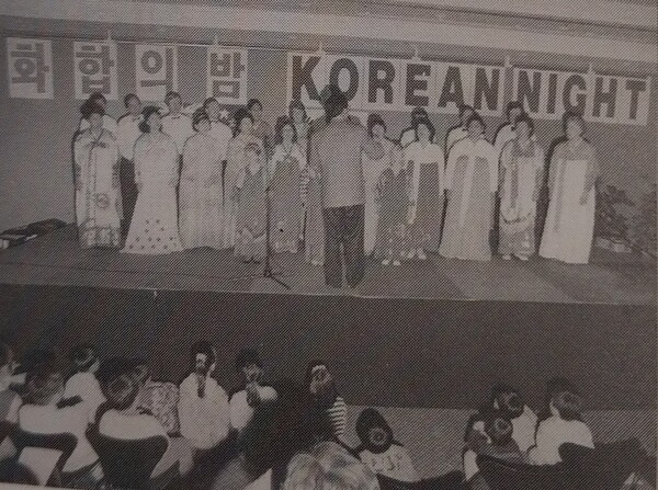 1989년 8월26일 오클랜드에서 개최된 키위(뉴질랜드인)들과 함께 한 화합의 밤 행사 'Korean Night' 모습. [출처= 뉴질랜드 한인사]