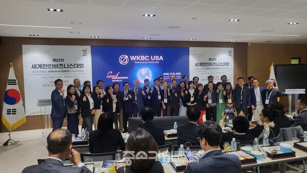 10월23일 전북대 진수당에서 열린 미주한상총연의 2025 미주한인비즈니스대회 사업설명회에서 참석자들이 단체촬영을 하고 있다. 