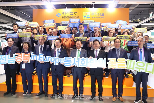 지난해 10월29일 월드옥타 주최로 오스트리아 빈에서 열린 비엔나엑스포 전시장에서 박종범 회장(앞줄 오른쪽에서 네번째), 김영록 전남도지사(다섯번째), 이철우 경북도지사(세번째) 등이 참석한 가운데 경상북도와 전라남도 간에 '동서화합 공동전시 업무협약'이 체결된후 참석자들이 동서화합을 상징하는 퍼포먼스를 진행하는 모습. 