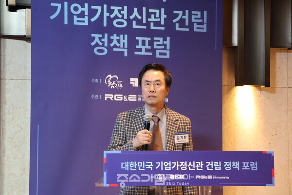 김기찬 가톨릭대 명예교수가 진주시 주최 '대한민국 기업가정신관 건립 정책포럼'에서 기조강연을 하고 있다. 