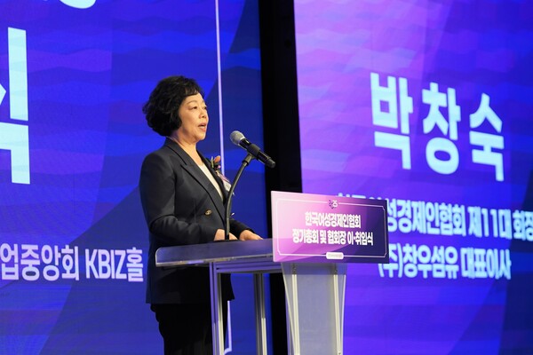 박창숙 신임 한국여성경제인협회 회장이 취임사를 하고 있다. [한국여성경제인협회]