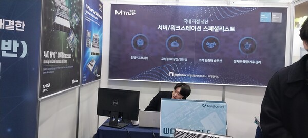 (주)명인이노 부스. 