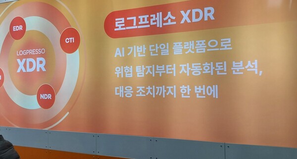 로그프레소 안내 부스. (사진=중소기업투데이)