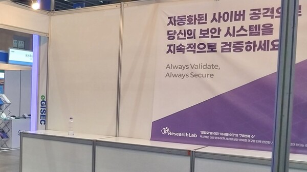 78리서치앱의 안내 부스. 