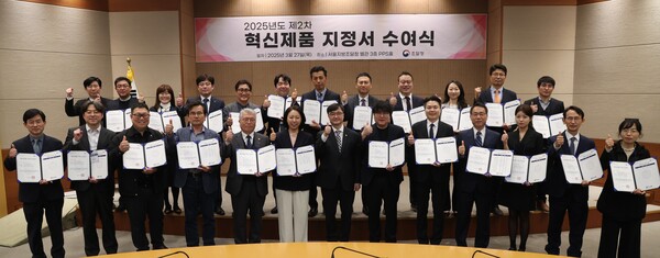 임기근 조달청장(앞줄 가운데)이 27일 서울지방조달청에서 혁신제품으로 선정된 26개 기업에 지정서를 수여한 뒤 기념촬영을 하고 있다. [조달청]