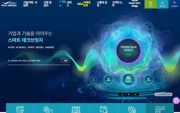 기술보증기금  ‘스마트 테크브릿지’ 홈페이지 화면. 