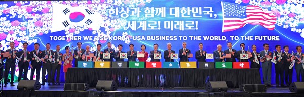 현지시간 4월17일 오후 미국 애틀랜타 게스 사우스 컨벤션센터에서 열린 제23차 세계한인비즈니스대회 개회식에서 주요 참석인사들이 한미 양국의 경제협력을 의미하는 퍼포먼스를 진행하고 있다.