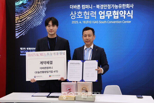 전통떡 제조회사  ㈜더바른컴퍼니 전명준 대표(왼쪽)가 중국 한인기업가 홍해 북경만정가능유한회사 대표(세계한인무역협회 차세대위원장)와 중국수출 계약을 체결하는 모습. [황복희 기자]