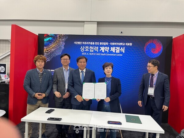 사단법인 아프리카중동 한인 총연합회(회장 김점배)와 이화여대 의료원의 상호협력 계약식 모습. 