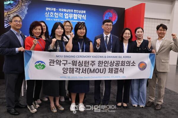 관악구와 워싱턴주 한인상공회의소 간의 MOU 모습.  