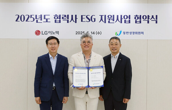 ‘2025년 협력사 ESG 지원사업’ 추진을 위한 업무협약식에서, 동반성장위원회 박치형 운영처장, 에이피텍 주재철 대표이사, LG이노텍 김준성 구매센터장이 기념촬영을 하는 모습. [동반위]