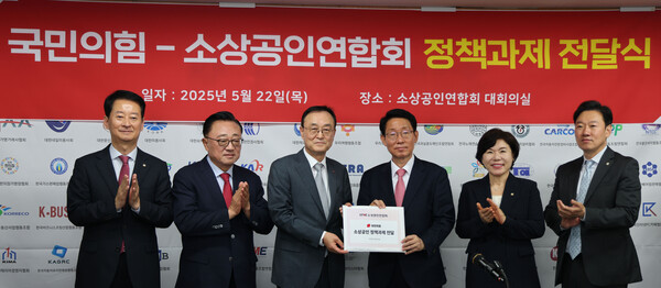 소상공인연합회는 22일, 서울 여의도 소상공인연합회 회의실에서 김상훈 국민의힘 중앙선거대책위원회 정책총괄본부장, 선대위 소속 고동진, 박수민, 조은희, 최은석 의원 등이 참석한 가운데 국민의힘과 ‘21대 대선 소상공인 정책과제 전달식’을 개최했다. 주요 정책과제로는 ▲ 긴급 소상공인 지원금 지급 ▲중기부 소상공인 전담차관 신설·대통령 직속 소상공인특별위원회 및 소상공인비서관 설치 등 소상공인 전담조직 강화 ▲ 소상공인 정책 금융기관 설립 ▲최저임금 제도 개선 ▲ 소상공인 복지법 제정 등 사회안전망 구축  ▲ 소상공인 회관 건립 등을 담았다. 사진 왼쪽부터 최은석 의원, 고동진 의원, 소상공인연합회 송치영 회장, 김상훈 국민의힘 중앙선거대책위원회 정책총괄본부장, 조은희 의원, 박수민 의원. [소상공인연합회] 