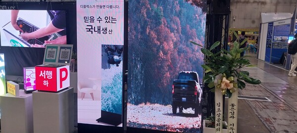  ‘2025 국제광융합 엑스포’ 출품업체. 