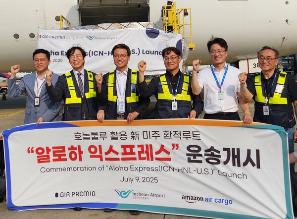 인천국제공항공사는 하와이를 경유해 미국 본토로 화물을 운송하는 새로운 화물환적 루트를 개발했다고 밝혔다. 사진은 지난 9일 인천공항에서 인천국제공항공사 김영일 항공물류처장(사진 왼쪽에서 세 번째), 에어프레미아 김도길 화물사업본부장(사진 왼쪽에서 네 번째) 및 관계자들이 첫 운송 화물 앞에서 기념촬영을 하고 있는 모습.