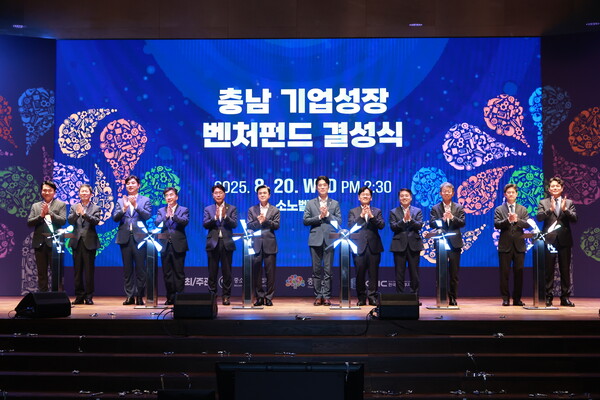 노용석 중소벤처기업부 차관이 20일 충남 소노벨천안에서 열린 ‘충남 기업성장 벤처펀드'' 결성식에서 세리머니 후 참석자들과 기념촬영을 하고 있다. [중기부]