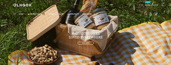  ㈜반석산업의 브램드 '옳곡(OLHGOK)' 홈페이지 캡처.  