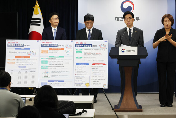 김민재 행정안전부 차관이 12일 서울 종로구 정부서울청사에서 민생회복 소비쿠폰 2차 지급 관련 브리핑을 하고 있다. [연합뉴스]