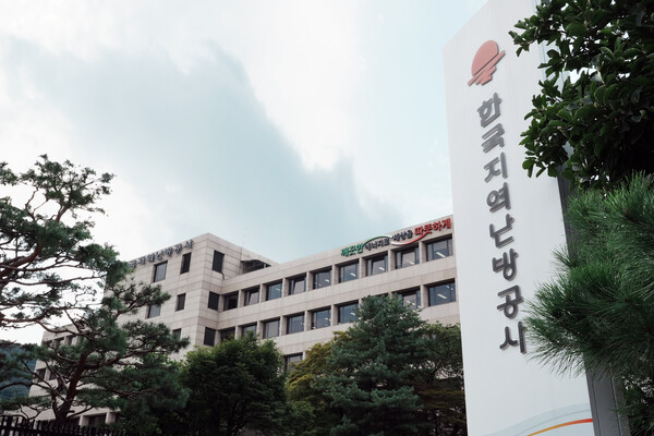 한국지역난방공사 본사 전경.