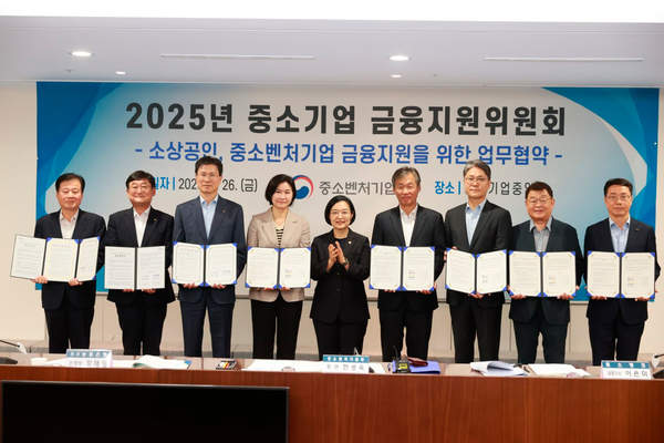 한성숙 중소벤처기업부 장관이 26일 서울 중소기업중앙회에서 열린 '2025년 중소기업 금융지원위원회'에서 MOU 협약 체결 후 기념 촬영을 하고 있다. [중기부]