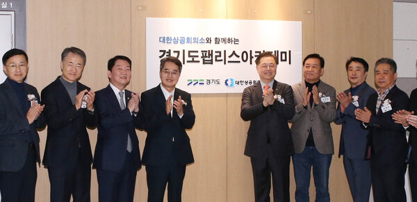 경기도팹리스아카데미 개소식에서 김동연 경기도지사(왼쪽 네번째)와 박일준 대한상의 상근부회장(왼쪽 다섯번째), 안철수 국회의원(왼쪽 세번째)이 제막식 후 참석자들과 기념촬영을 하고 있다. [대한상의]