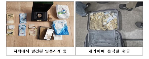2차례 합동수색으로 압류한 캐리어 가방 속 현금 4억원, 고가시계 2점 등 총 5억원 상당 압류품들. 