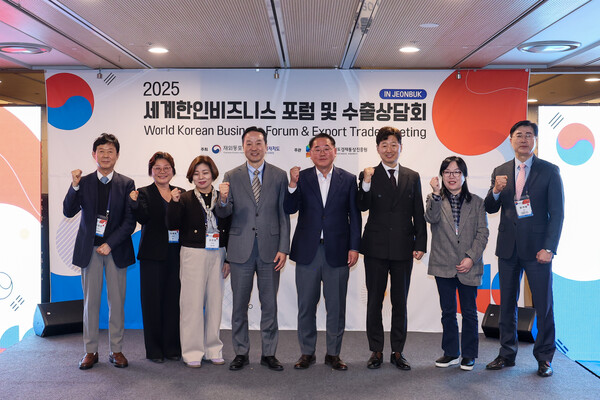 ‘세계한인비즈니스 포럼 및 수출상담회’ 개회식에서 변철환 재외동포청 차장이 관계자들과 기념촬영을 하고 있다. [재외동포청]  