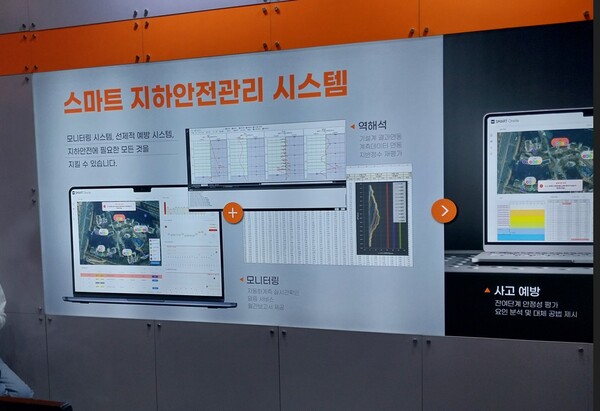 '스마트건설 2024'에 참가한 업체의 부스로서 본문과는 직접 관련이 없음.